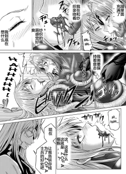 Page 40 of Tokubousentai DinarangerVol. 07-08