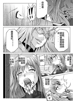 Page 41 of Tokubousentai DinarangerVol. 07-08