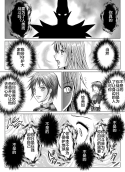 Page 43 of Tokubousentai DinarangerVol. 07-08