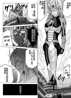 Page 54 of Tokubousentai DinarangerVol. 07-08