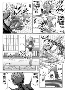 Page 56 of Tokubousentai DinarangerVol. 07-08