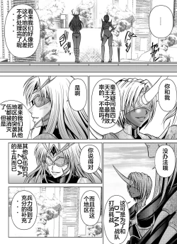 Page 6 of Tokubousentai DinarangerVol. 07-08