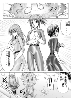 Page 8 of Tokubousentai DinarangerVol. 07-08