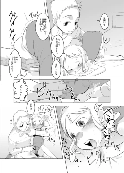 Page 10 of Shota na Zuma Kanzenban