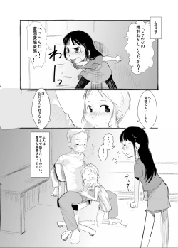 Page 16 of Shota na Zuma Kanzenban