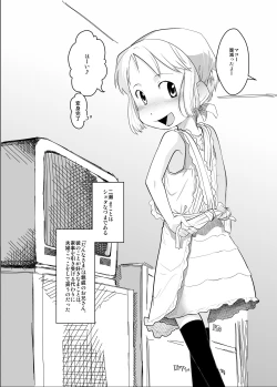 Page 4 of Shota na Zuma Kanzenban