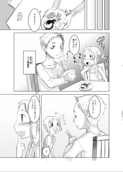 Page 5 of Shota na Zuma Kanzenban