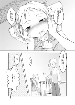 Page 7 of Shota na Zuma Kanzenban