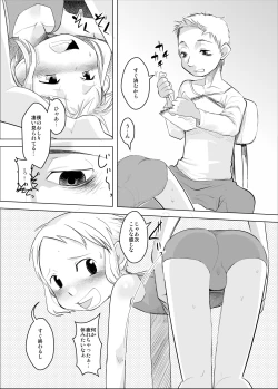 Page 9 of Shota na Zuma Kanzenban