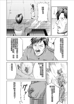 Page 12 of Tokubousentai DinarangerVol. 09-11