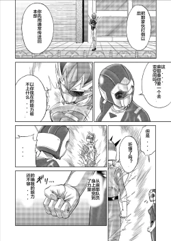 Page 14 of Tokubousentai DinarangerVol. 09-11