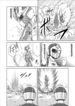 Page 18 of Tokubousentai DinarangerVol. 09-11