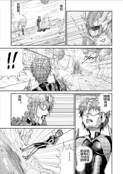 Page 23 of Tokubousentai DinarangerVol. 09-11