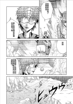 Page 26 of Tokubousentai DinarangerVol. 09-11