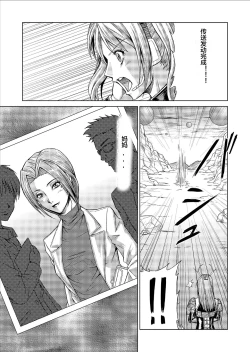 Page 33 of Tokubousentai DinarangerVol. 09-11