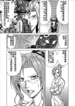 Page 51 of Tokubousentai DinarangerVol. 09-11