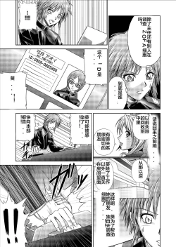 Page 57 of Tokubousentai DinarangerVol. 09-11