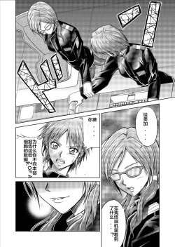 Page 58 of Tokubousentai DinarangerVol. 09-11