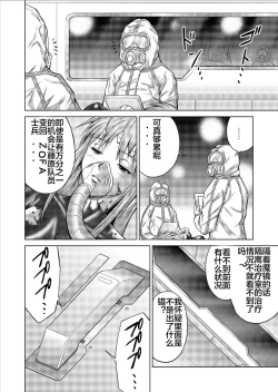 Page 68 of Tokubousentai DinarangerVol. 09-11