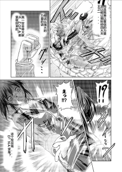 Page 79 of Tokubousentai DinarangerVol. 09-11