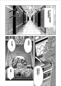 Page 88 of Tokubousentai DinarangerVol. 09-11
