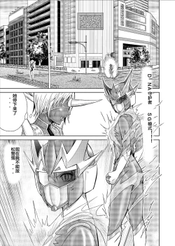 Page 9 of Tokubousentai DinarangerVol. 09-11