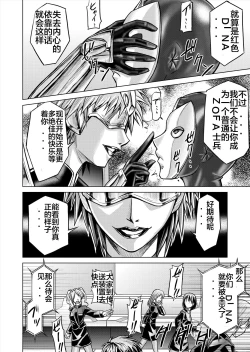 Page 106 of Tokubousentai DinarangerVol. 12-14