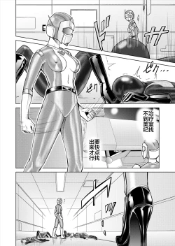 Page 26 of Tokubousentai DinarangerVol. 12-14