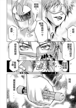 Page 34 of Tokubousentai DinarangerVol. 12-14