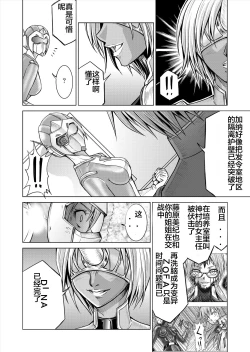 Page 36 of Tokubousentai DinarangerVol. 12-14