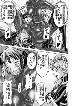 Page 85 of Tokubousentai DinarangerVol. 12-14