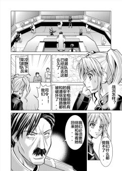 Page 90 of Tokubousentai DinarangerVol. 12-14