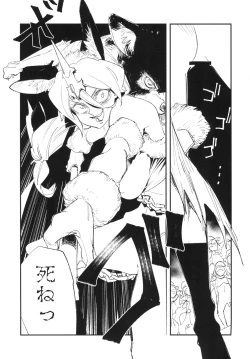 Page 26 of JEWEL & BEAST