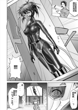 Page 10 of Tokubousentai DinarangerVol. 15-16