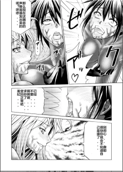 Page 28 of Tokubousentai DinarangerVol. 17-18