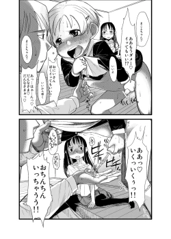 Page 11 of Shota na Zuma Sono Aijin