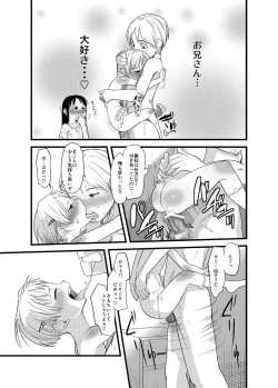 Page 19 of Shota na Zuma Sono Aijin