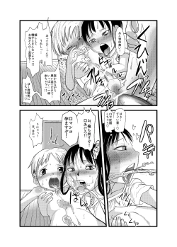 Page 21 of Shota na Zuma Sono Aijin