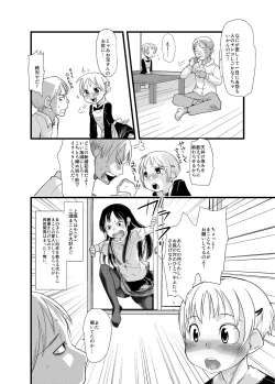 Page 4 of Shota na Zuma Sono Aijin