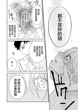 Page 23 of my dear Singularity