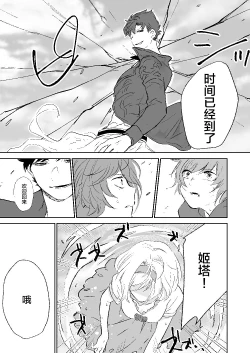 Page 28 of my dear Singularity