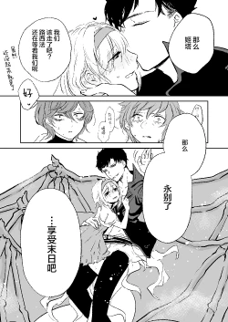 Page 31 of my dear Singularity