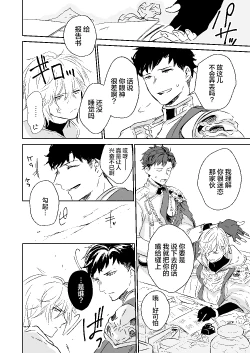 Page 7 of my dear Singularity