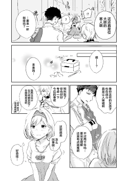 Page 9 of my dear Singularity