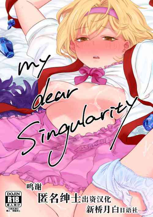 Download my dear Singularity