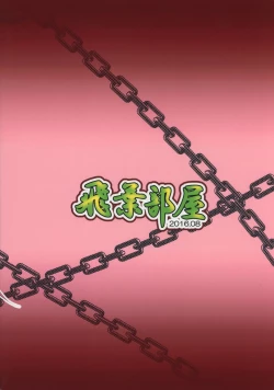 Page 18 of Aikawa-san Soft Yandere