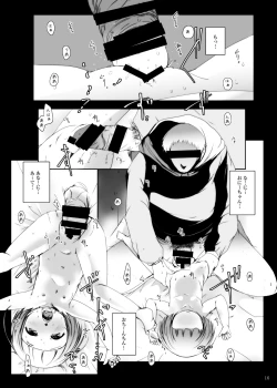 Page 15 of Jian Hassei 13-4