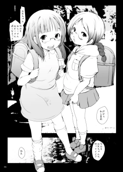 Page 24 of Jian Hassei 13-4