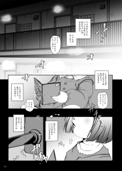 Page 4 of Jian Hassei 13-4