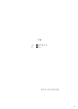 Page 92 of Jian Hassei 13-4